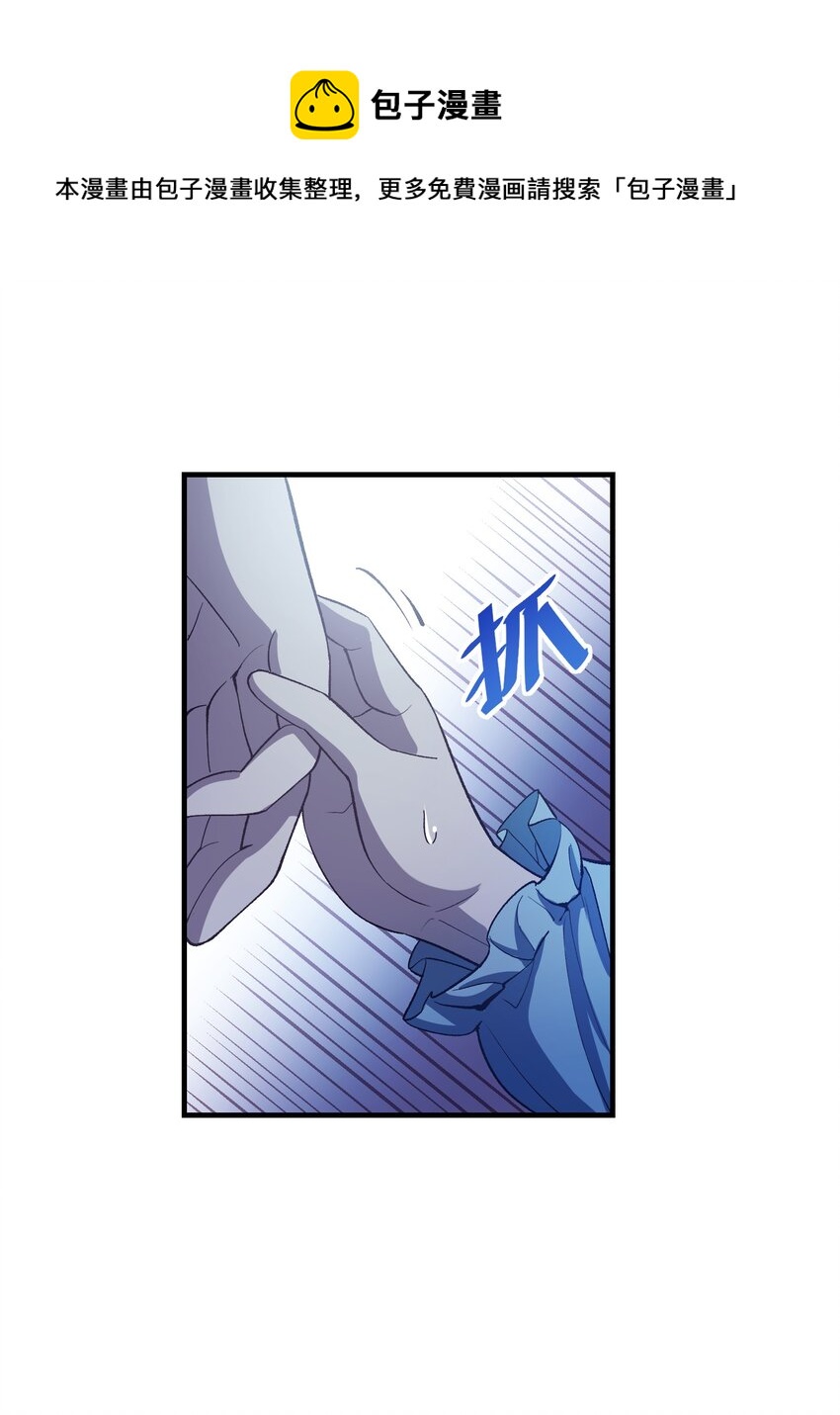 《请勿洞察》第23章 她来了 第16页