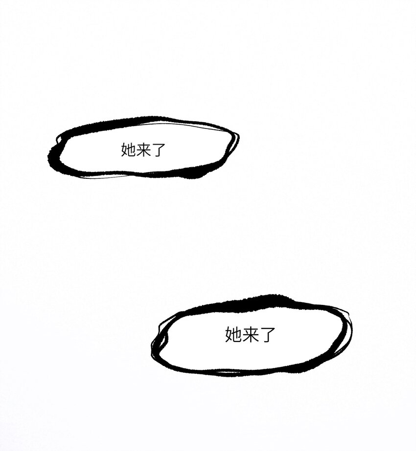 《请勿洞察》第23章 她来了 第22页