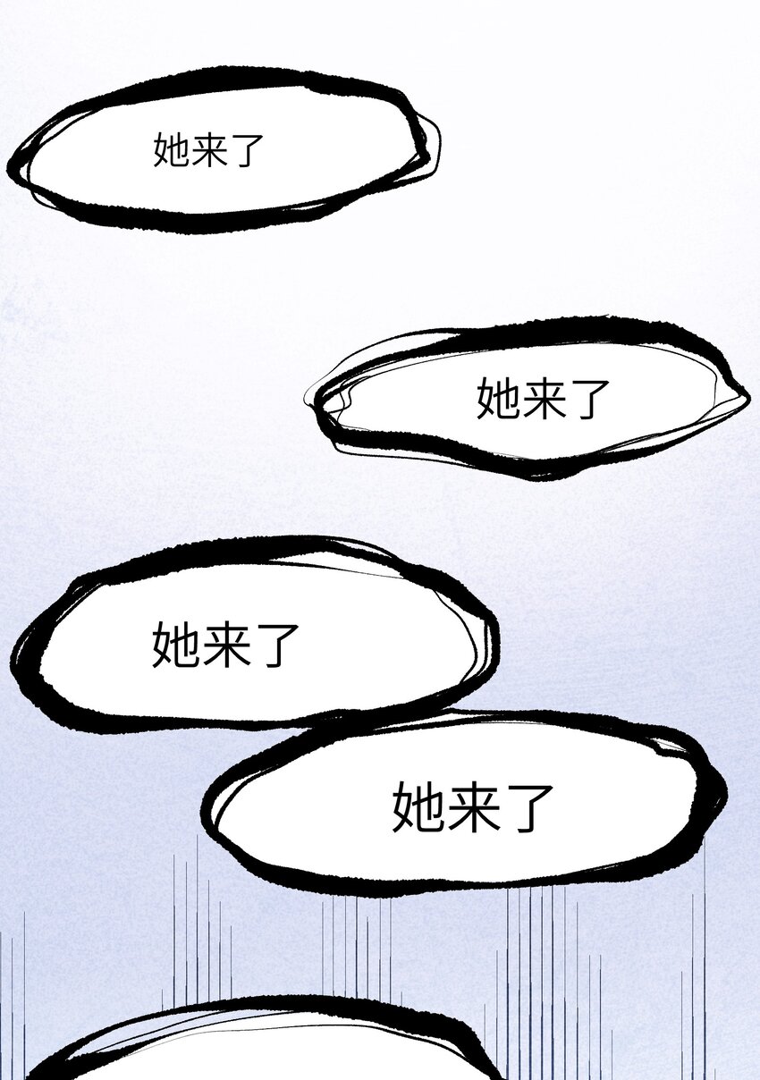 《请勿洞察》第23章 她来了 第23页