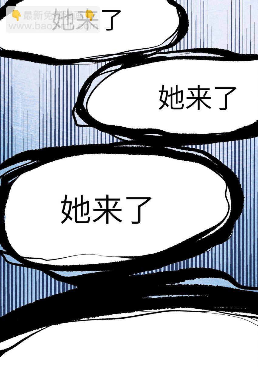 《请勿洞察》第23章 她来了 第24页