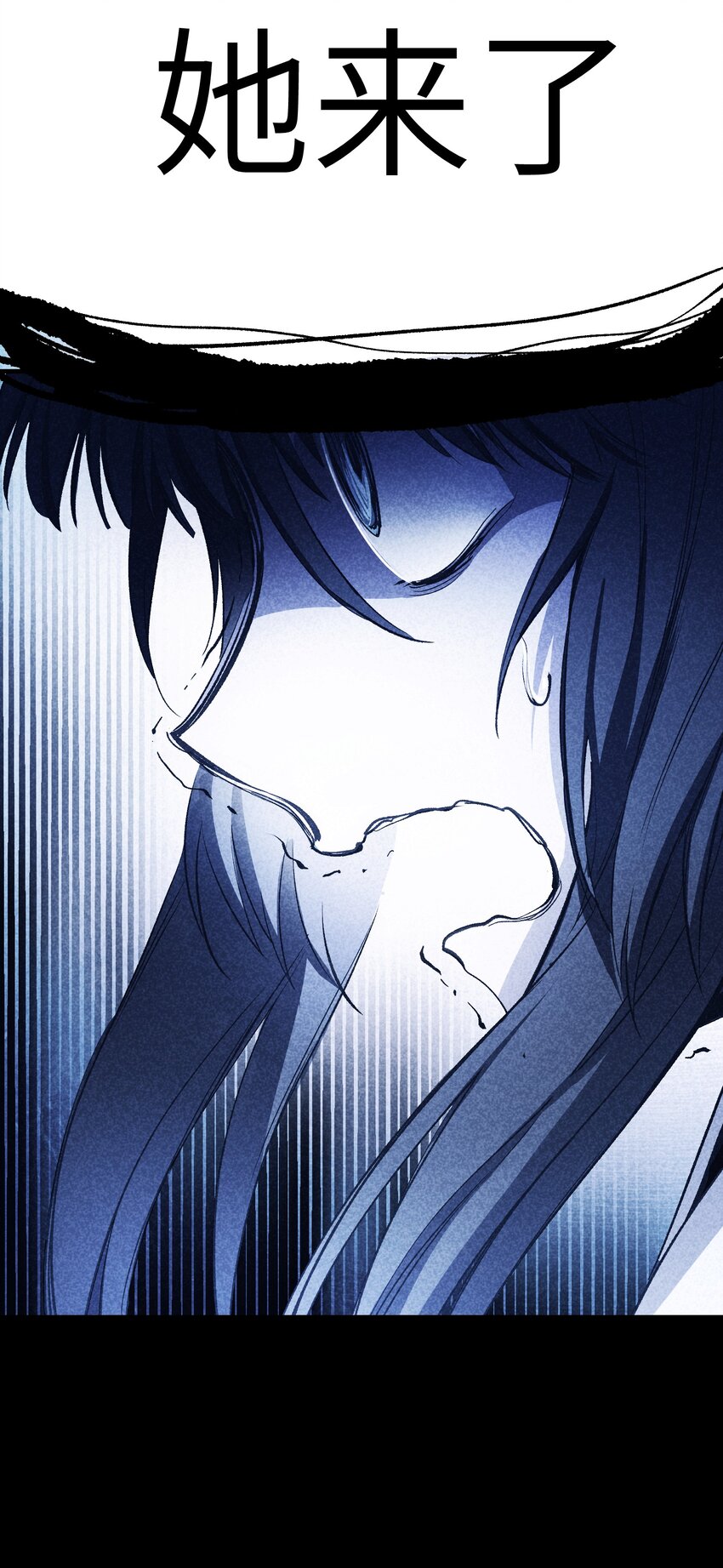 《请勿洞察》第23章 她来了 第25页
