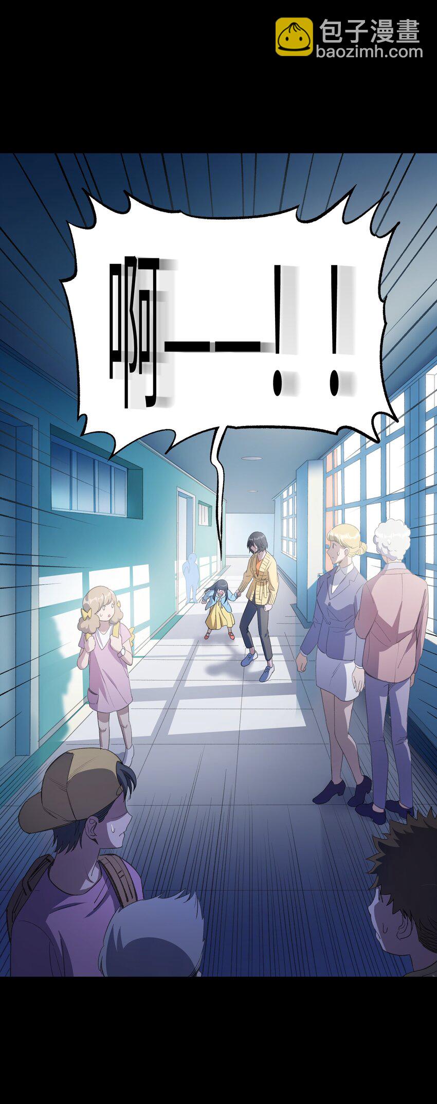 《请勿洞察》第23章 她来了 第26页