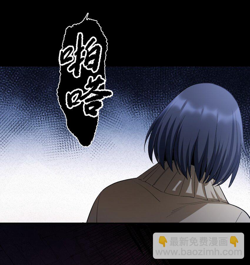 《请勿洞察》第23章 她来了 第29页