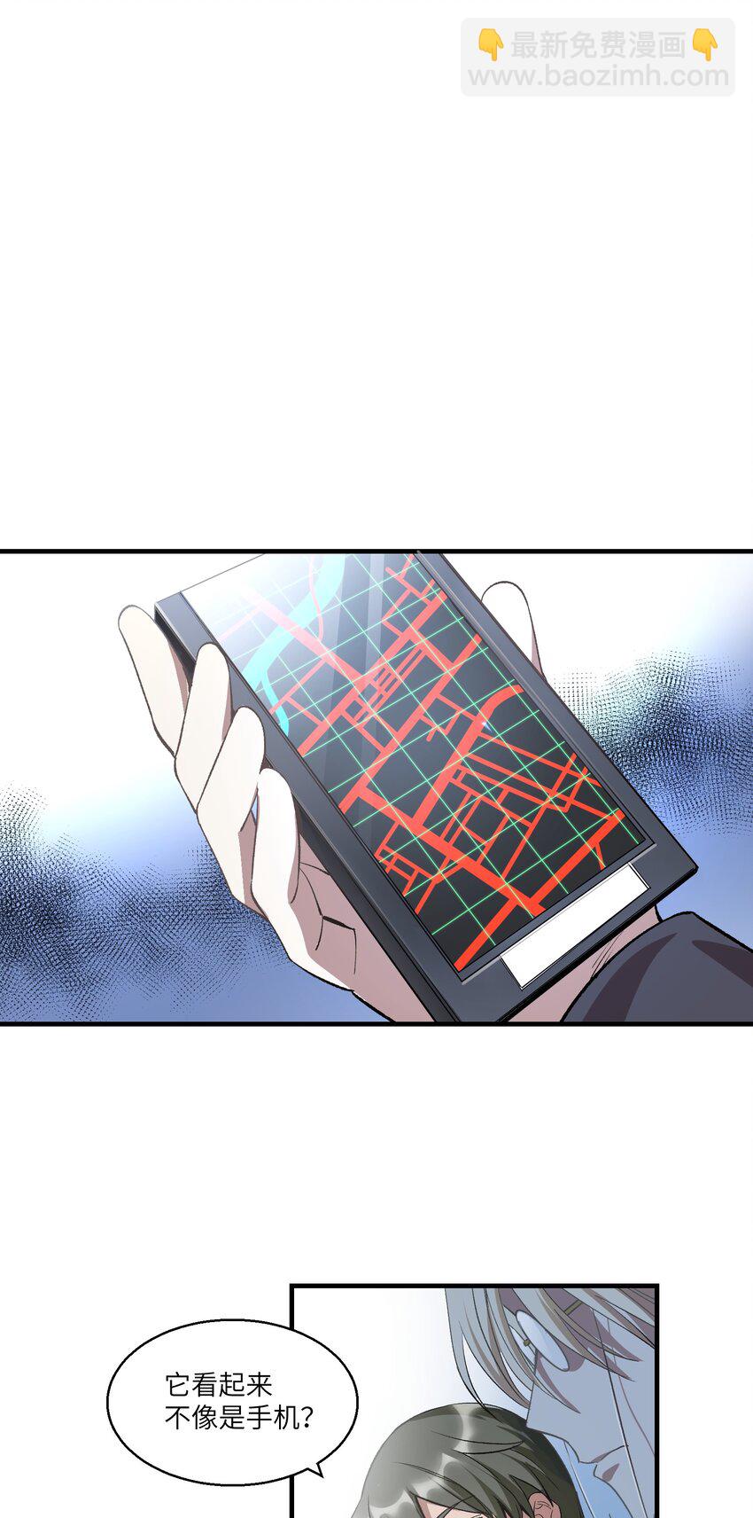《请勿洞察》第23章 她来了 第37页
