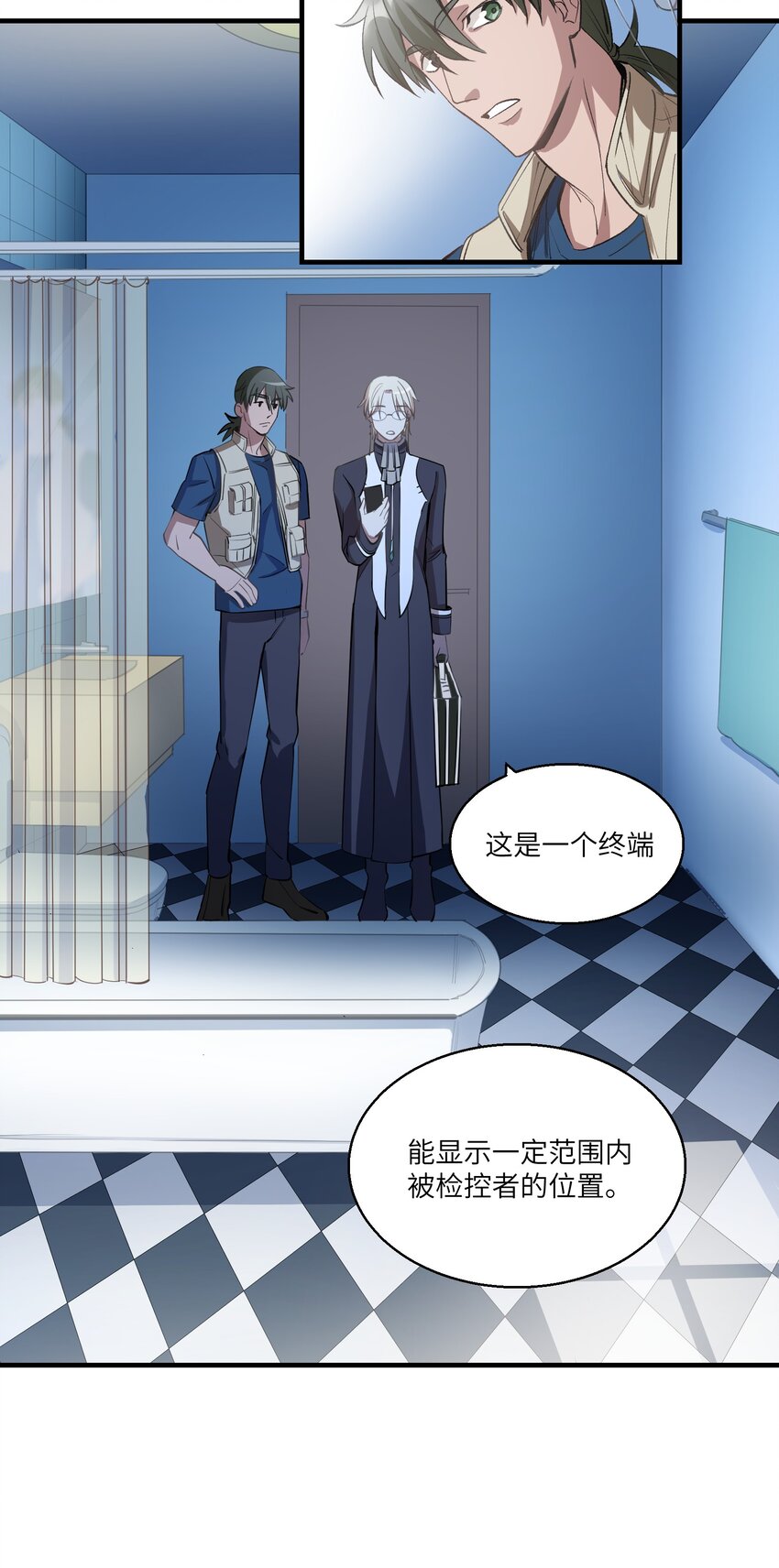 《请勿洞察》第23章 她来了 第38页