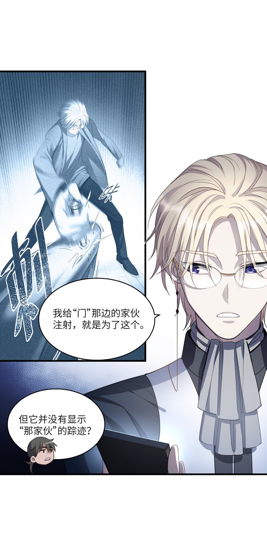 《请勿洞察》第23章 她来了 第39页