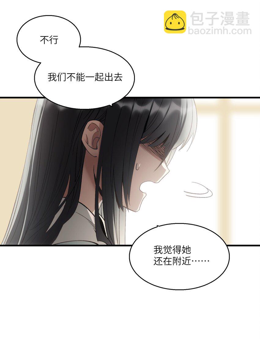 《请勿洞察》第23章 她来了 第5页