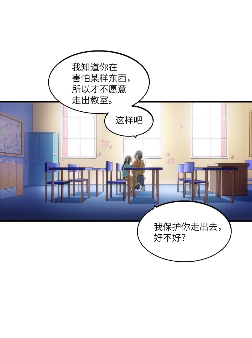 《请勿洞察》第23章 她来了 第6页