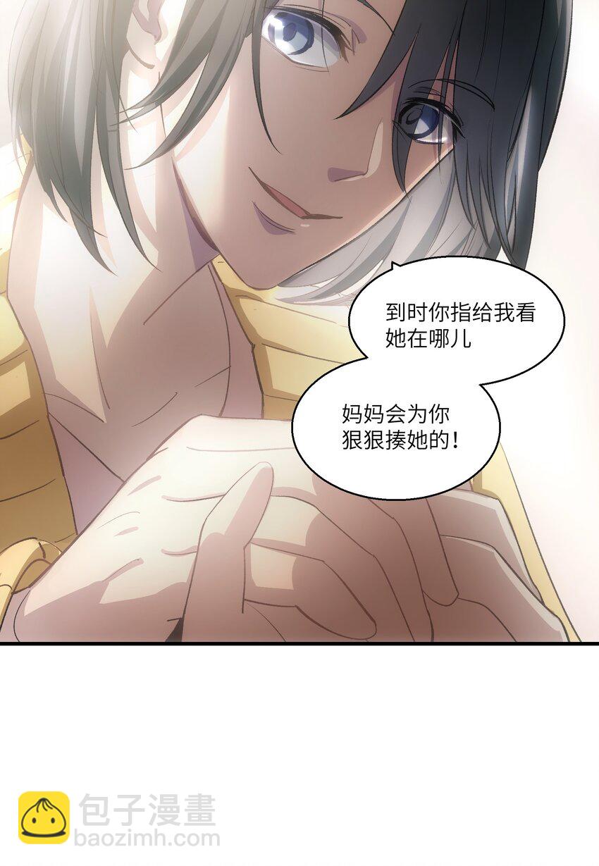 《请勿洞察》第23章 她来了 第8页