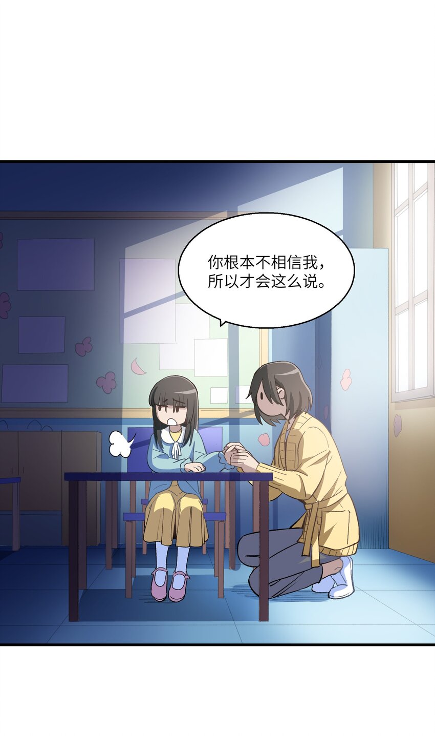 《请勿洞察》第23章 她来了 第9页