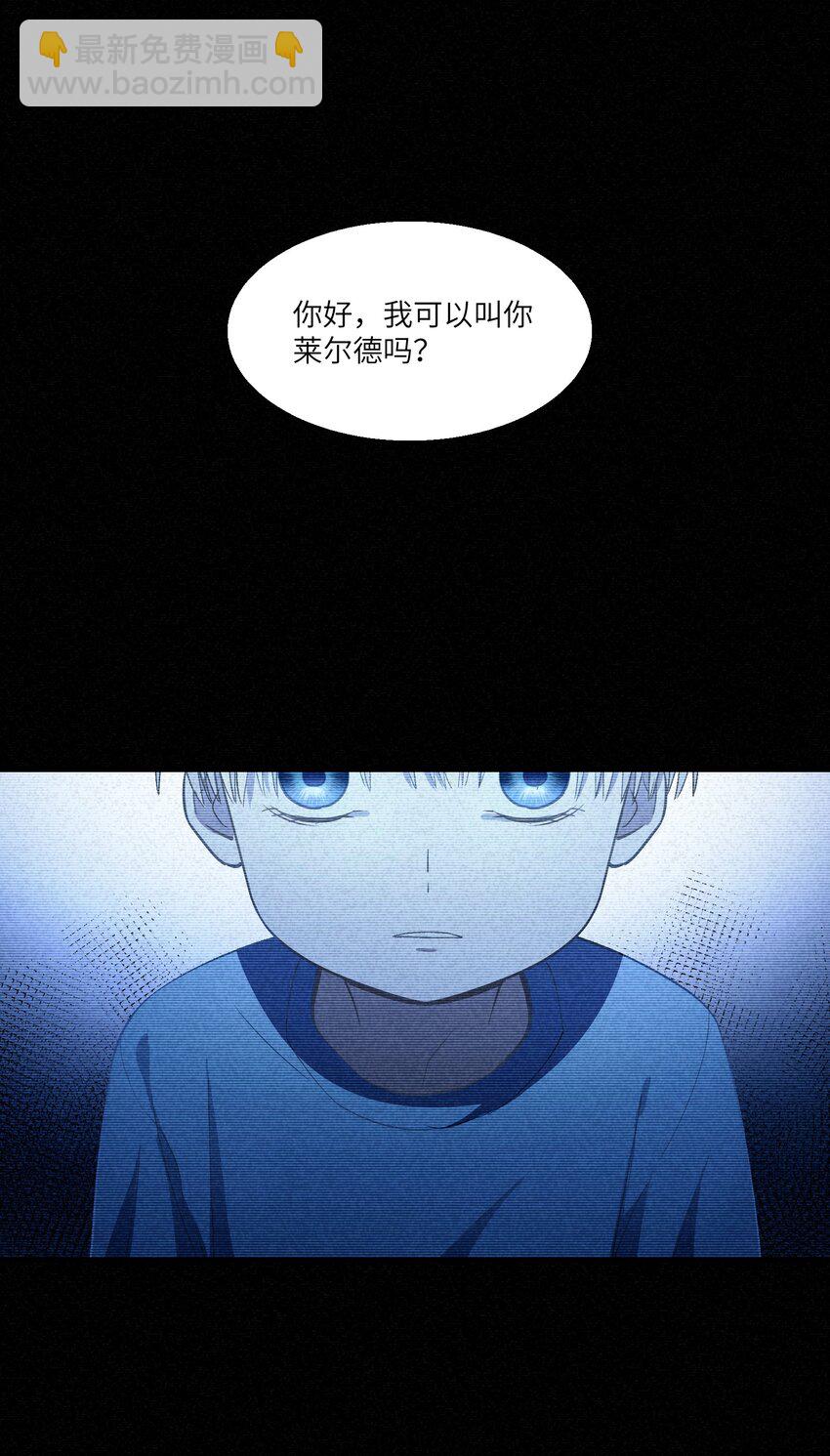 《请勿洞察》第21章 温暖的拥抱 第12页