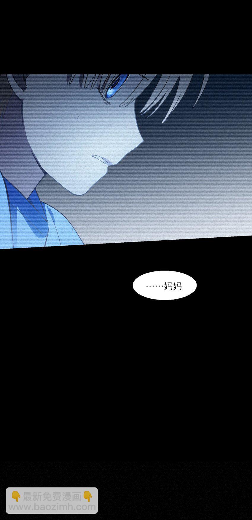 《请勿洞察》第21章 温暖的拥抱 第16页