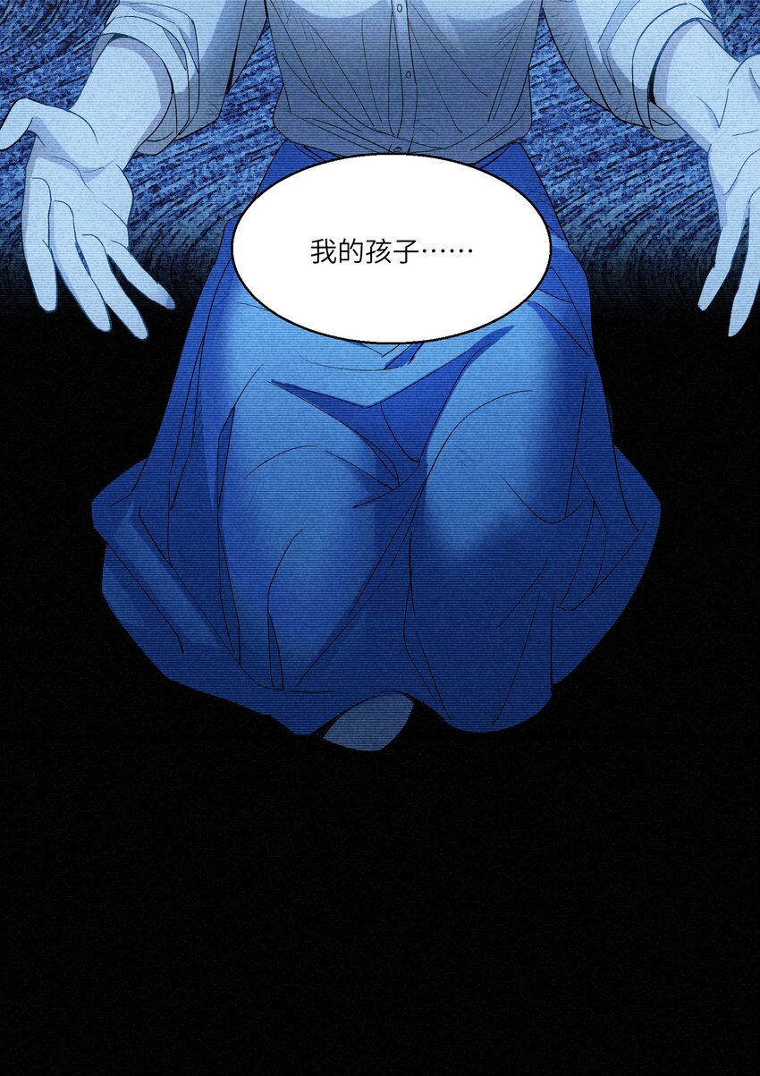 《请勿洞察》第21章 温暖的拥抱 第21页
