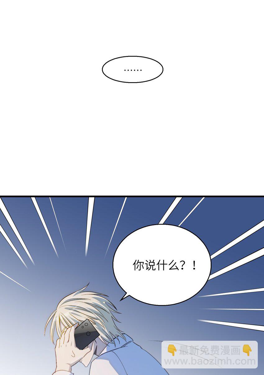 《请勿洞察》第21章 温暖的拥抱 第43页