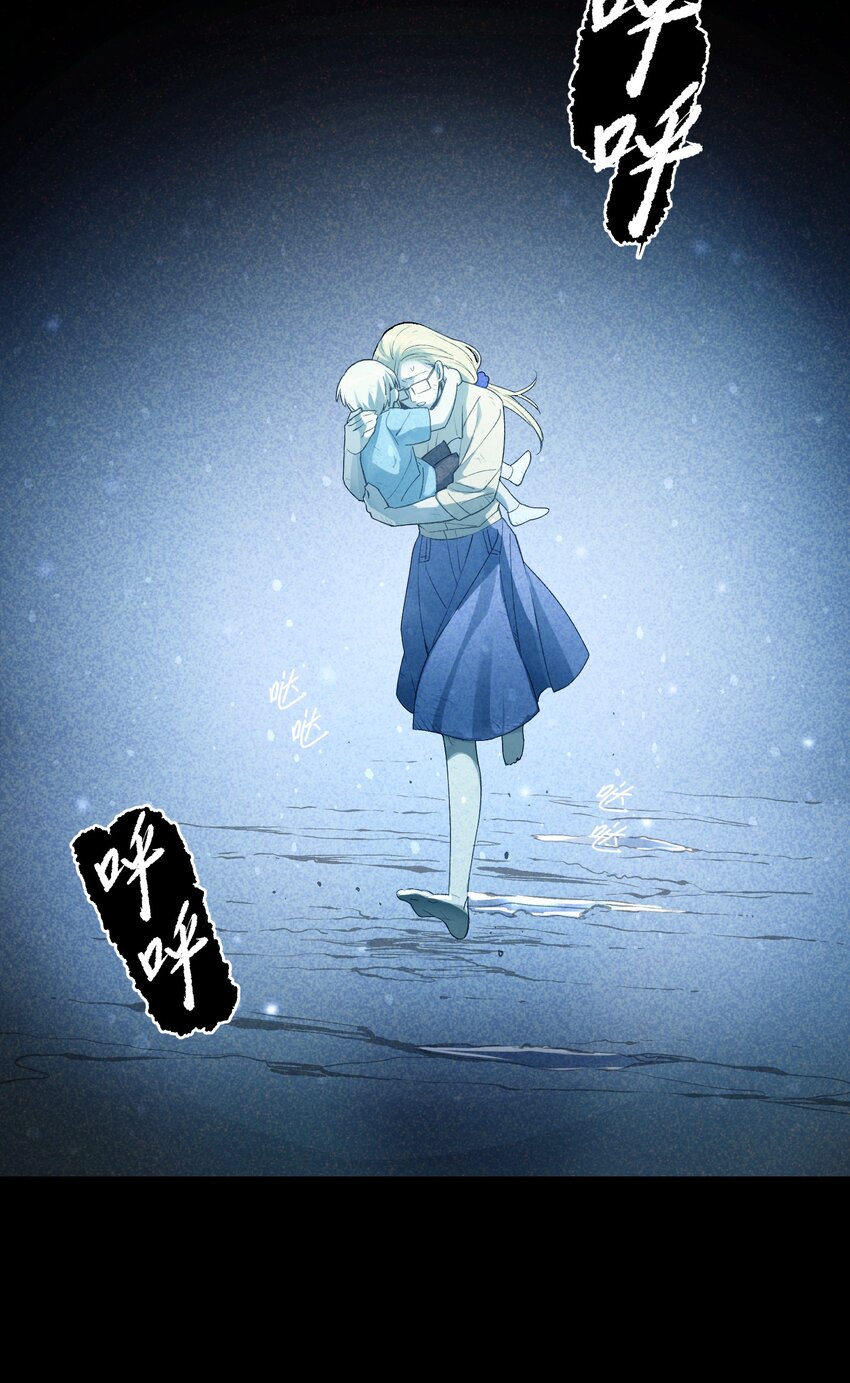 《请勿洞察》第21章 温暖的拥抱 第7页