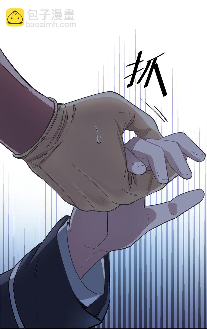 《请勿洞察》第26章 已经很近了 第16页