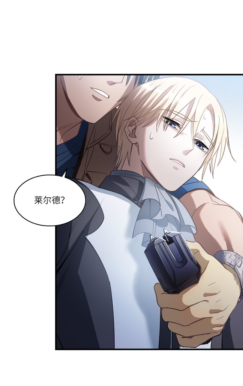 《请勿洞察》第26章 已经很近了 第18页