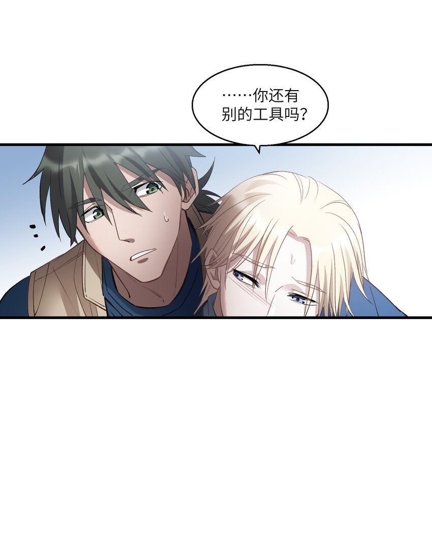 《请勿洞察》第26章 已经很近了 第19页