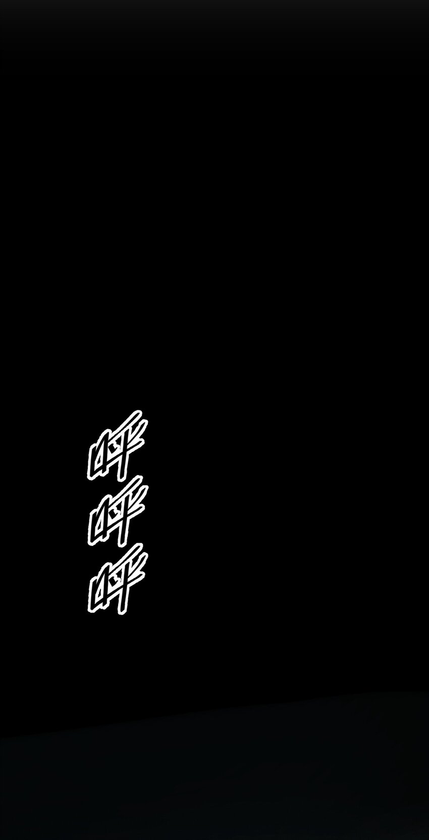 《请勿洞察》第26章 已经很近了 第28页