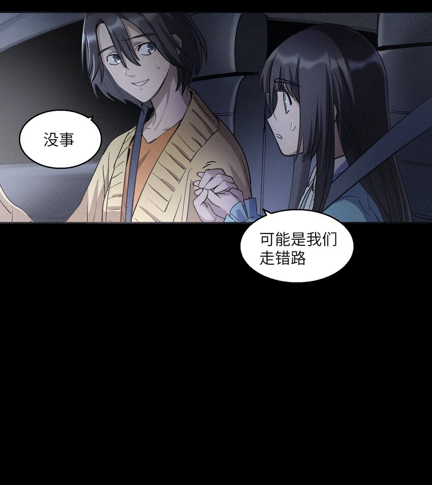 《请勿洞察》第26章 已经很近了 第34页