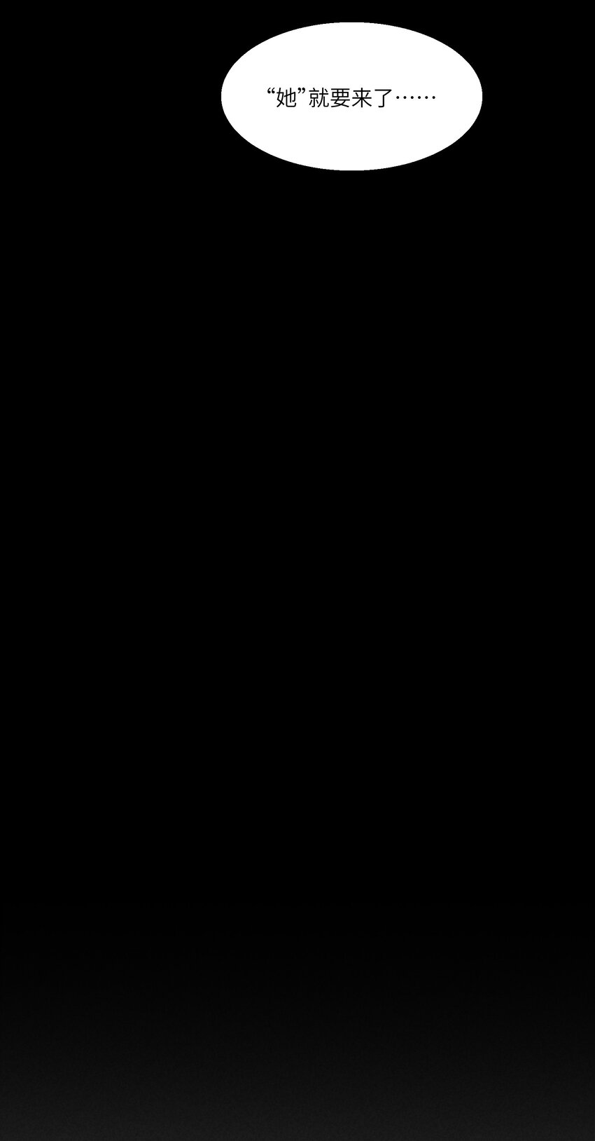 《请勿洞察》第26章 已经很近了 第43页