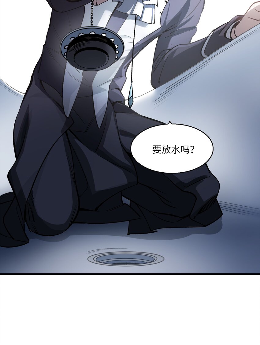 《请勿洞察》第25章 想不想进去看看？ 第10页