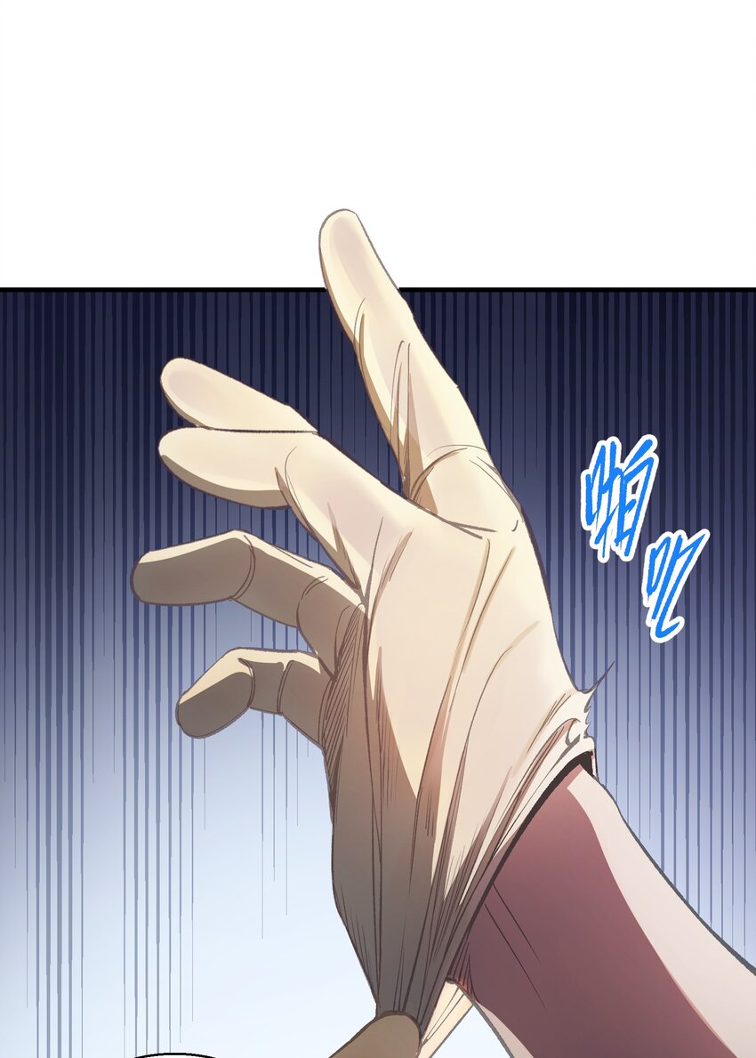 《请勿洞察》第25章 想不想进去看看？ 第11页