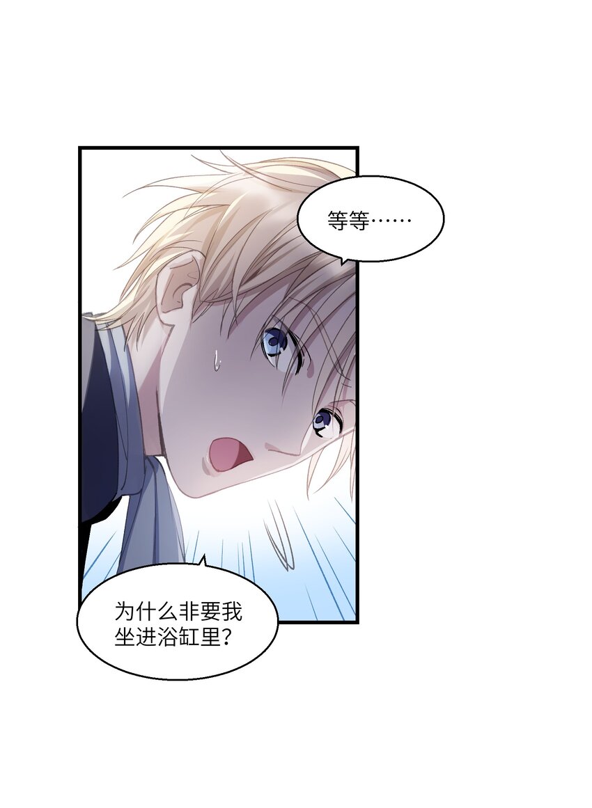《请勿洞察》第25章 想不想进去看看？ 第13页
