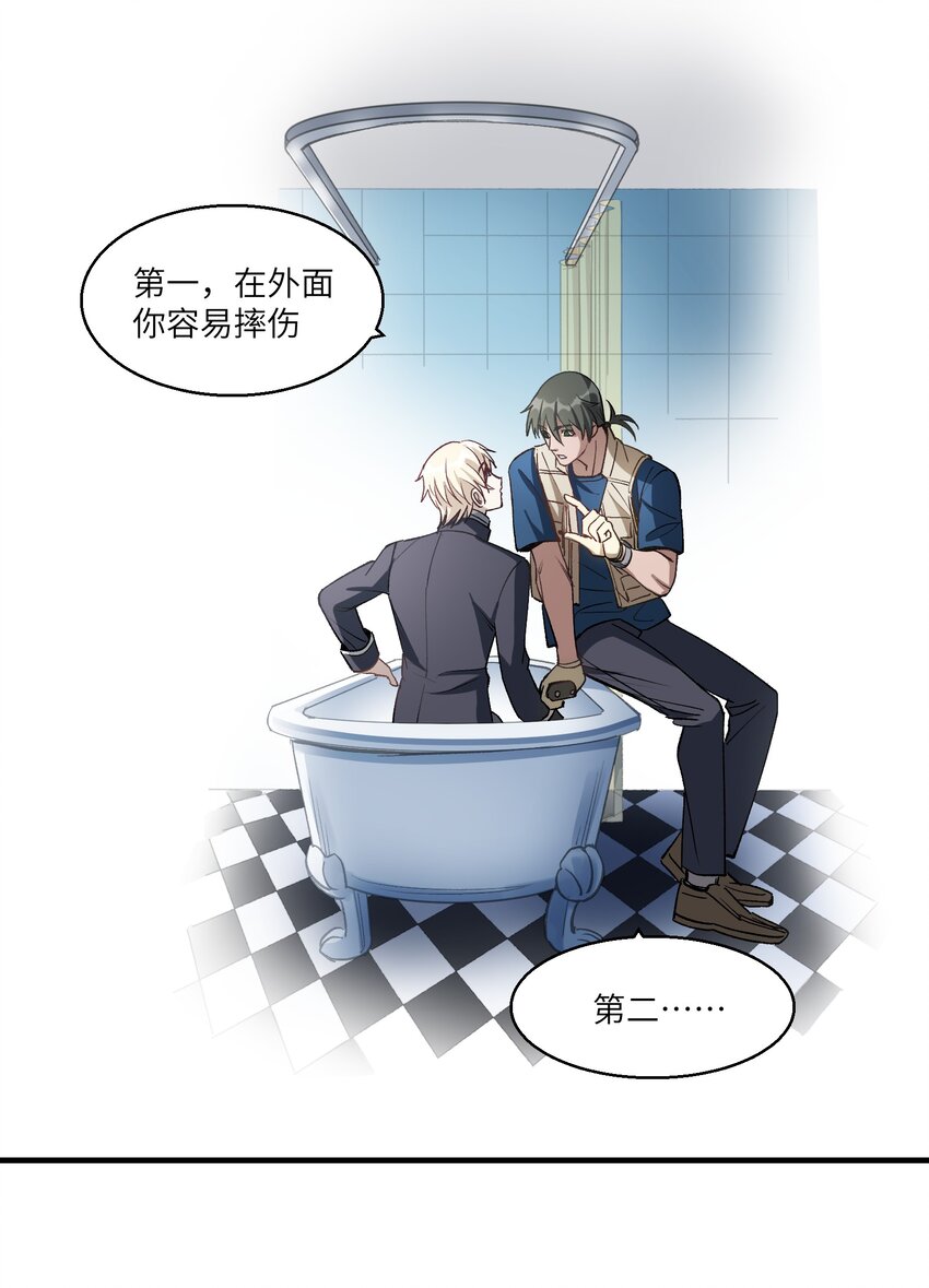 《请勿洞察》第25章 想不想进去看看？ 第15页