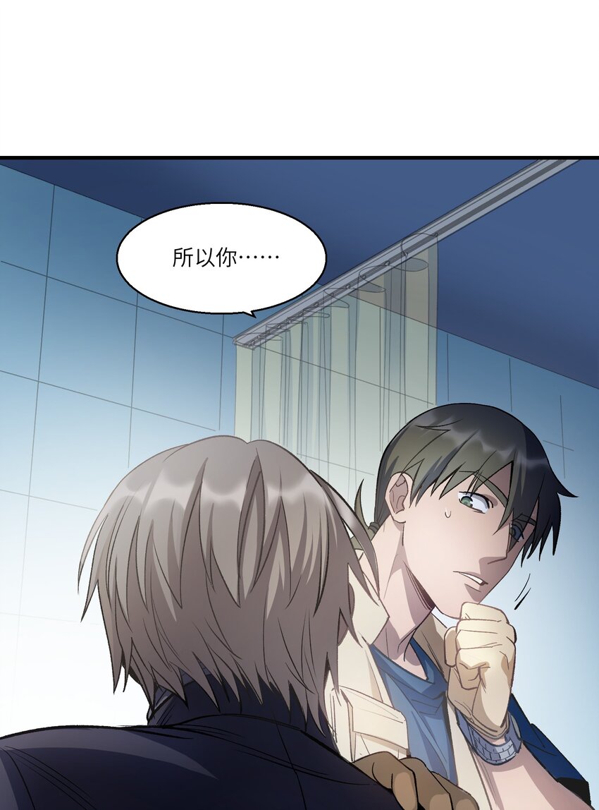 《请勿洞察》第25章 想不想进去看看？ 第17页