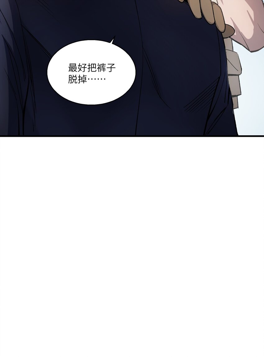 《请勿洞察》第25章 想不想进去看看？ 第18页