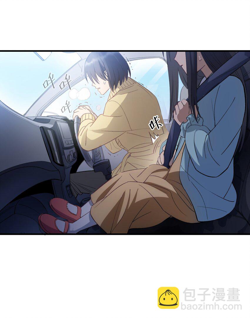 《请勿洞察》第25章 想不想进去看看？ 第22页