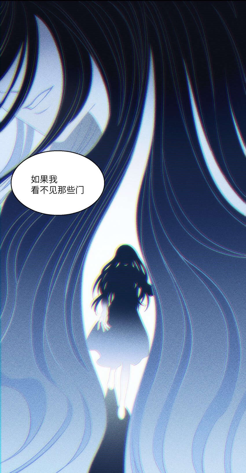 《请勿洞察》第25章 想不想进去看看？ 第30页