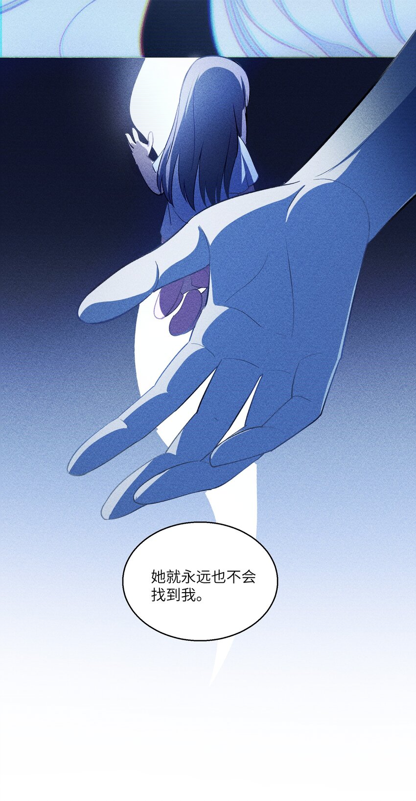 《请勿洞察》第25章 想不想进去看看？ 第31页
