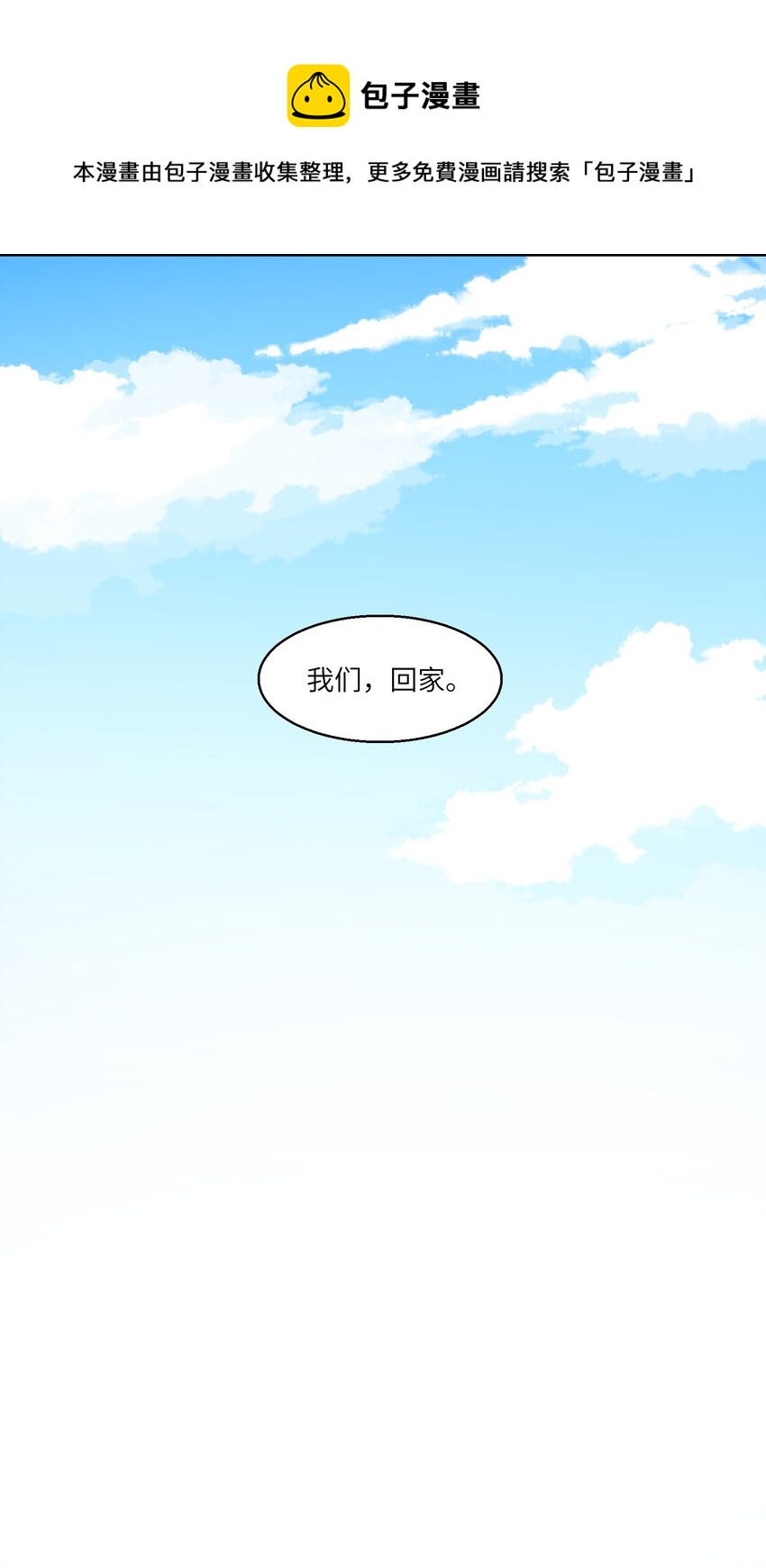 《请勿洞察》第25章 想不想进去看看？ 第33页