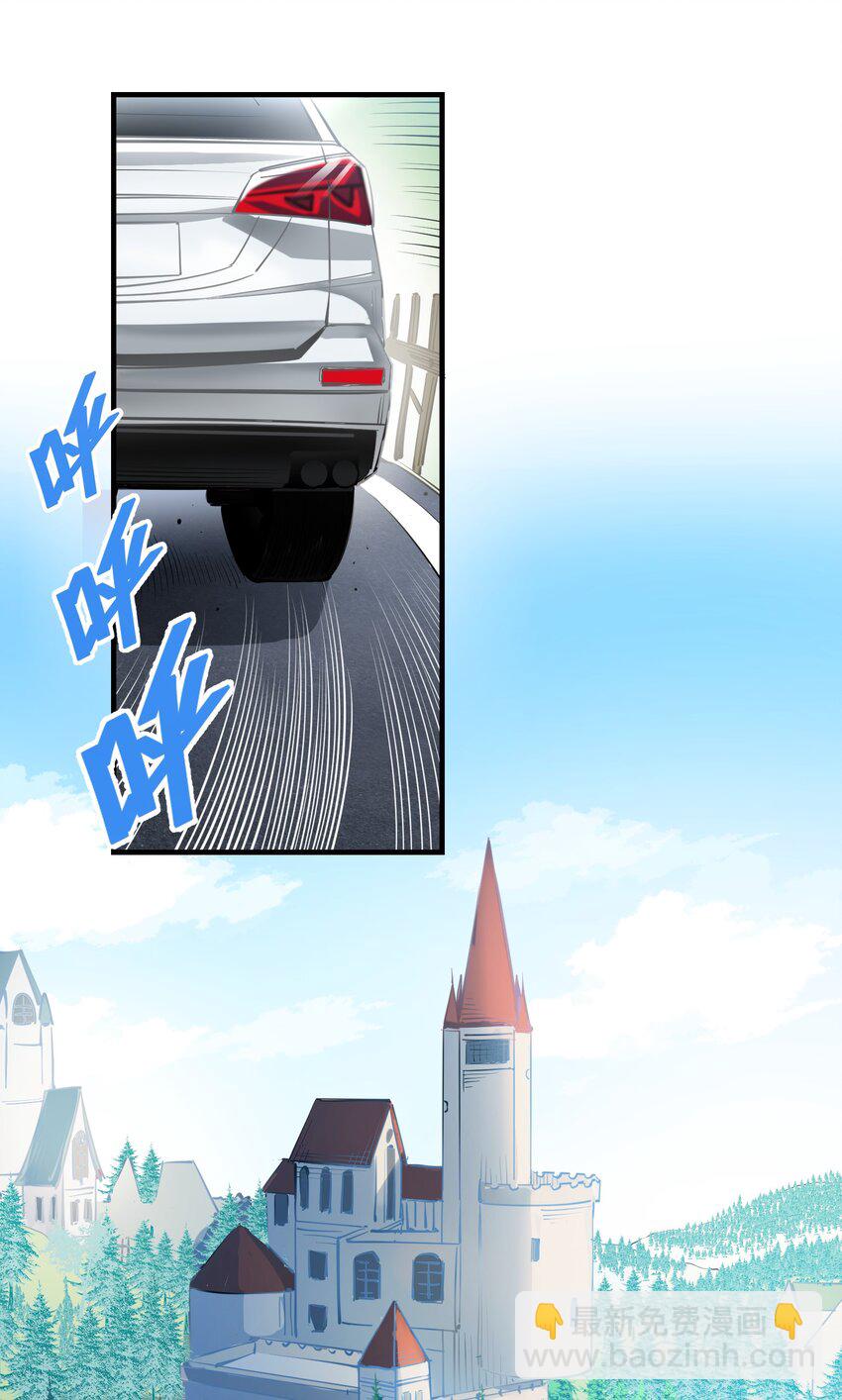 《请勿洞察》第25章 想不想进去看看？ 第36页