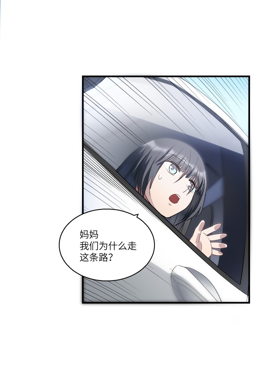 《请勿洞察》第25章 想不想进去看看？ 第38页