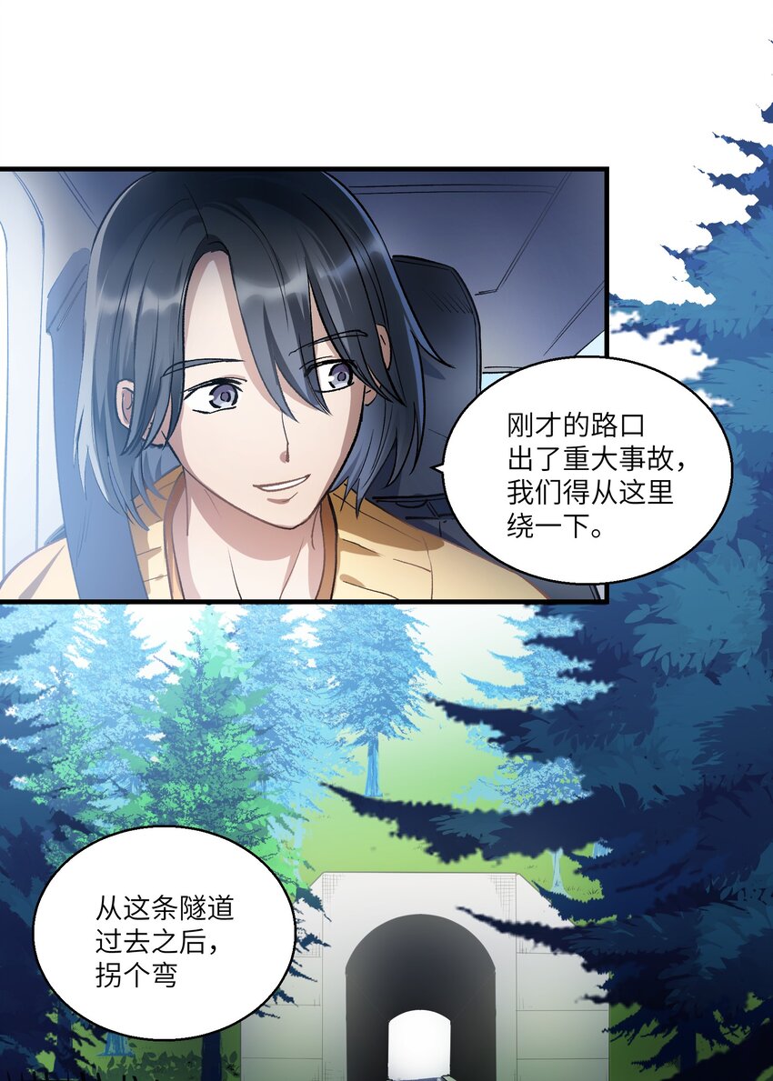 《请勿洞察》第25章 想不想进去看看？ 第39页