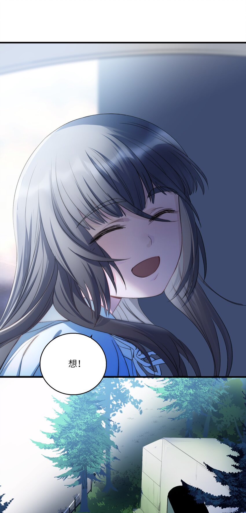 《请勿洞察》第25章 想不想进去看看？ 第43页