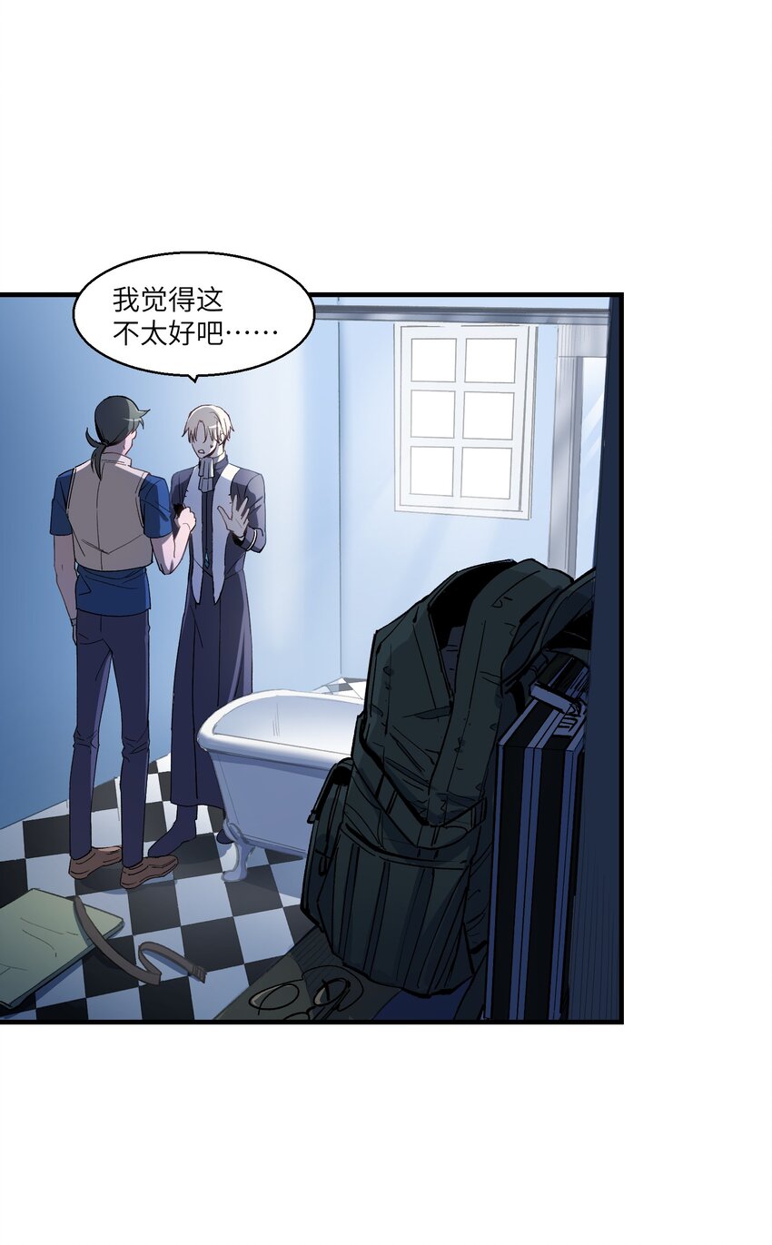 《请勿洞察》第25章 想不想进去看看？ 第4页