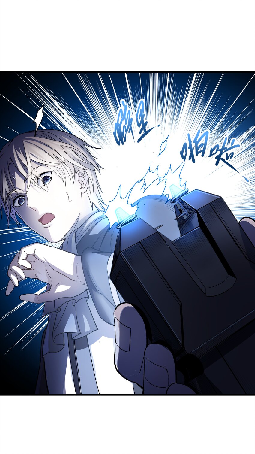 《请勿洞察》第25章 想不想进去看看？ 第5页
