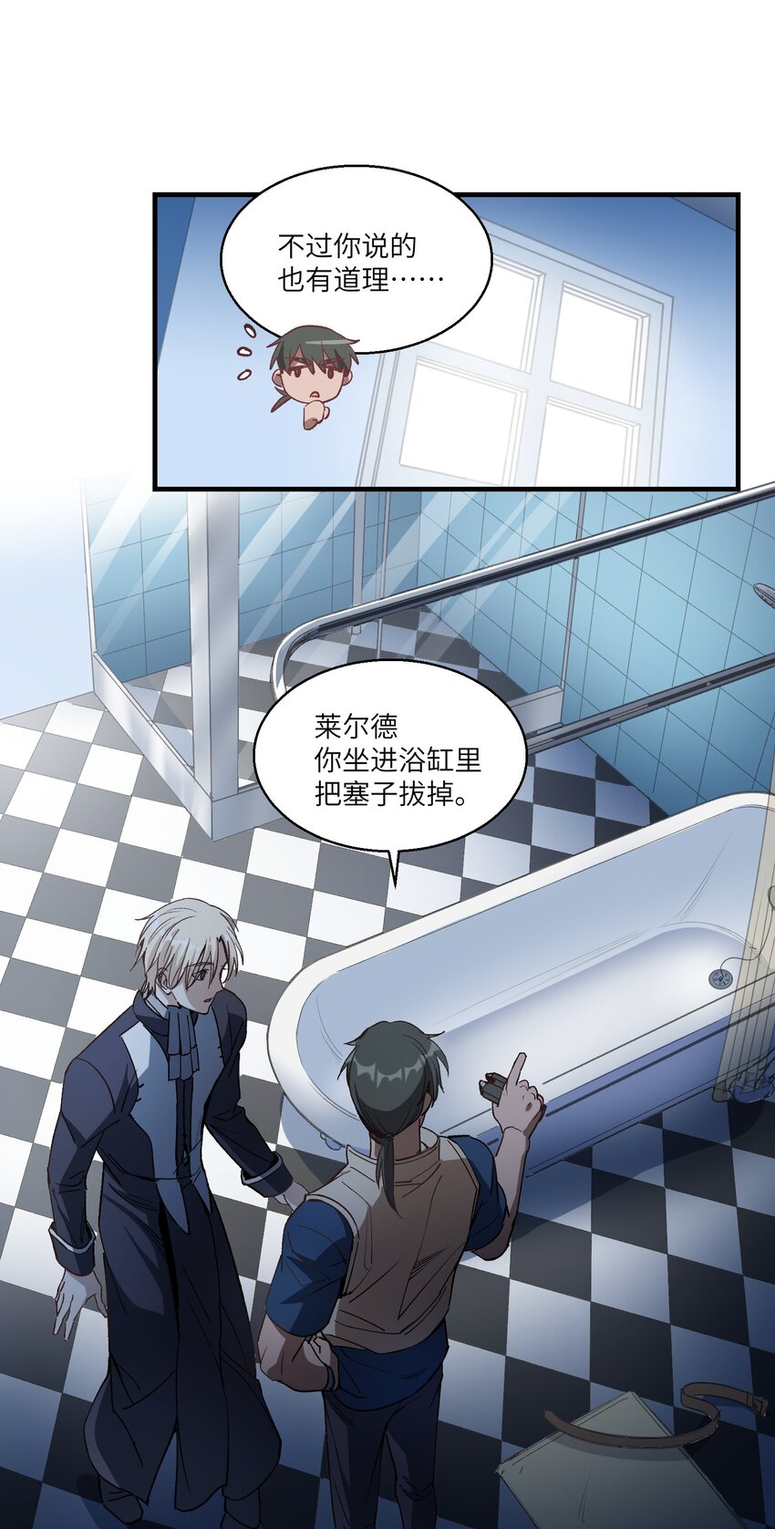 《请勿洞察》第25章 想不想进去看看？ 第7页