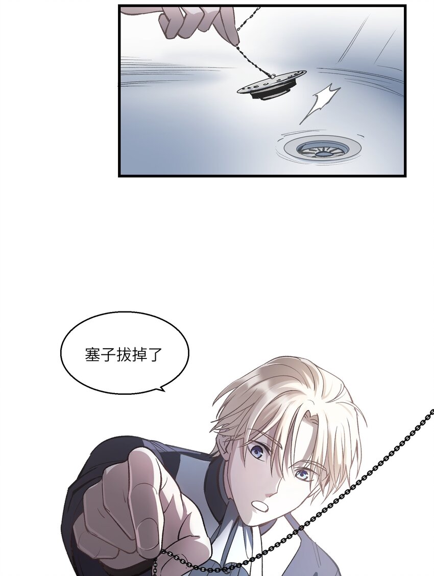 《请勿洞察》第25章 想不想进去看看？ 第9页