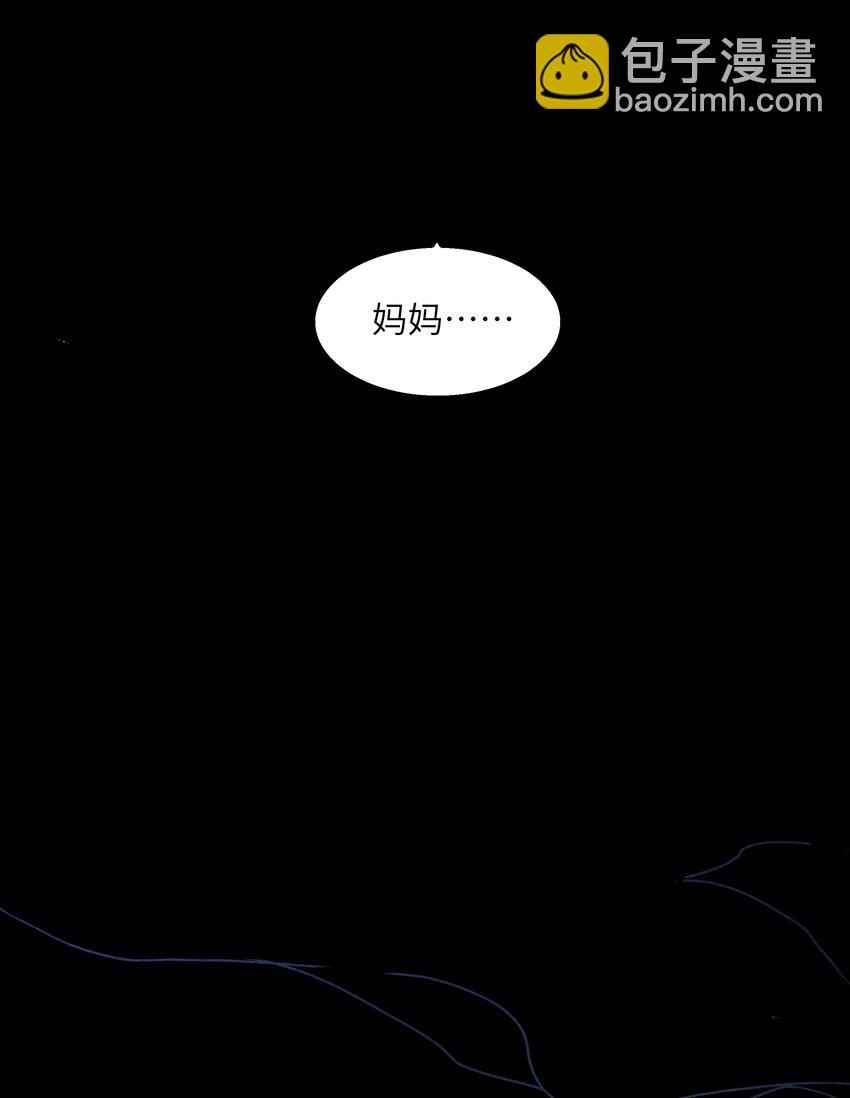 《请勿洞察》第27章 只有你能和我一起进去 第20页