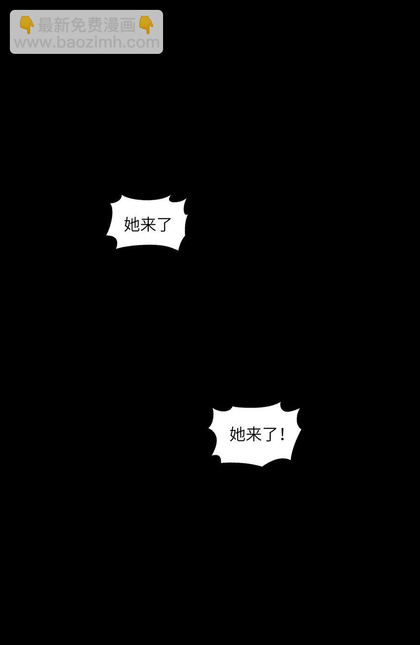 《请勿洞察》第27章 只有你能和我一起进去 第3页