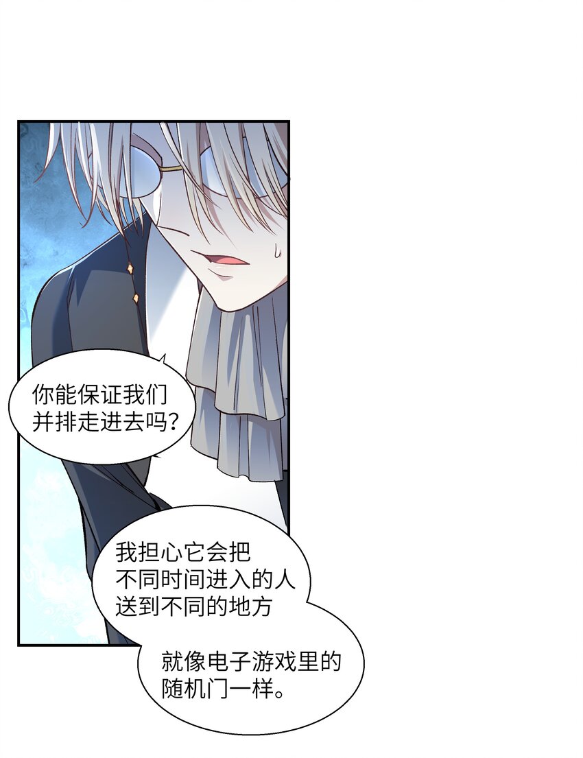 《请勿洞察》第27章 只有你能和我一起进去 第49页