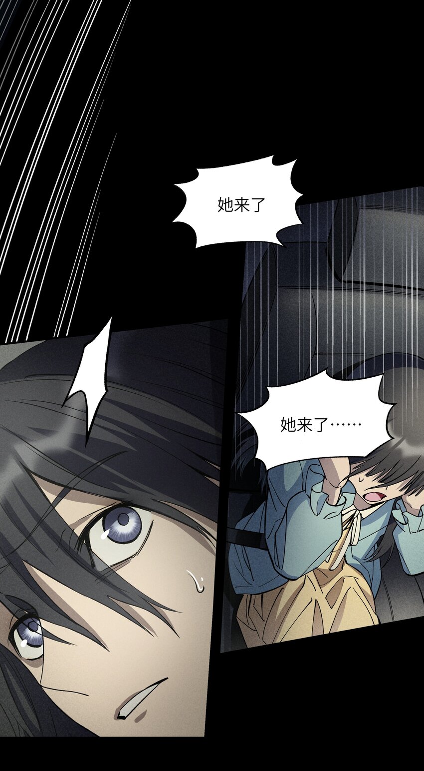 《请勿洞察》第27章 只有你能和我一起进去 第7页