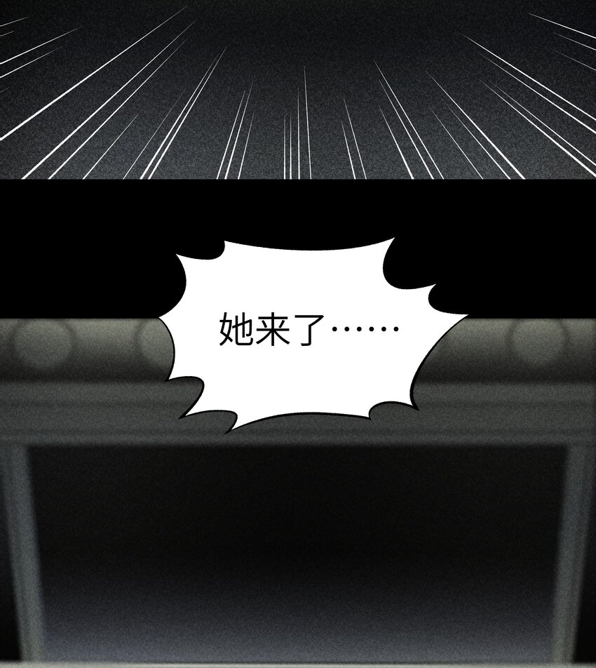 《请勿洞察》第27章 只有你能和我一起进去 第9页