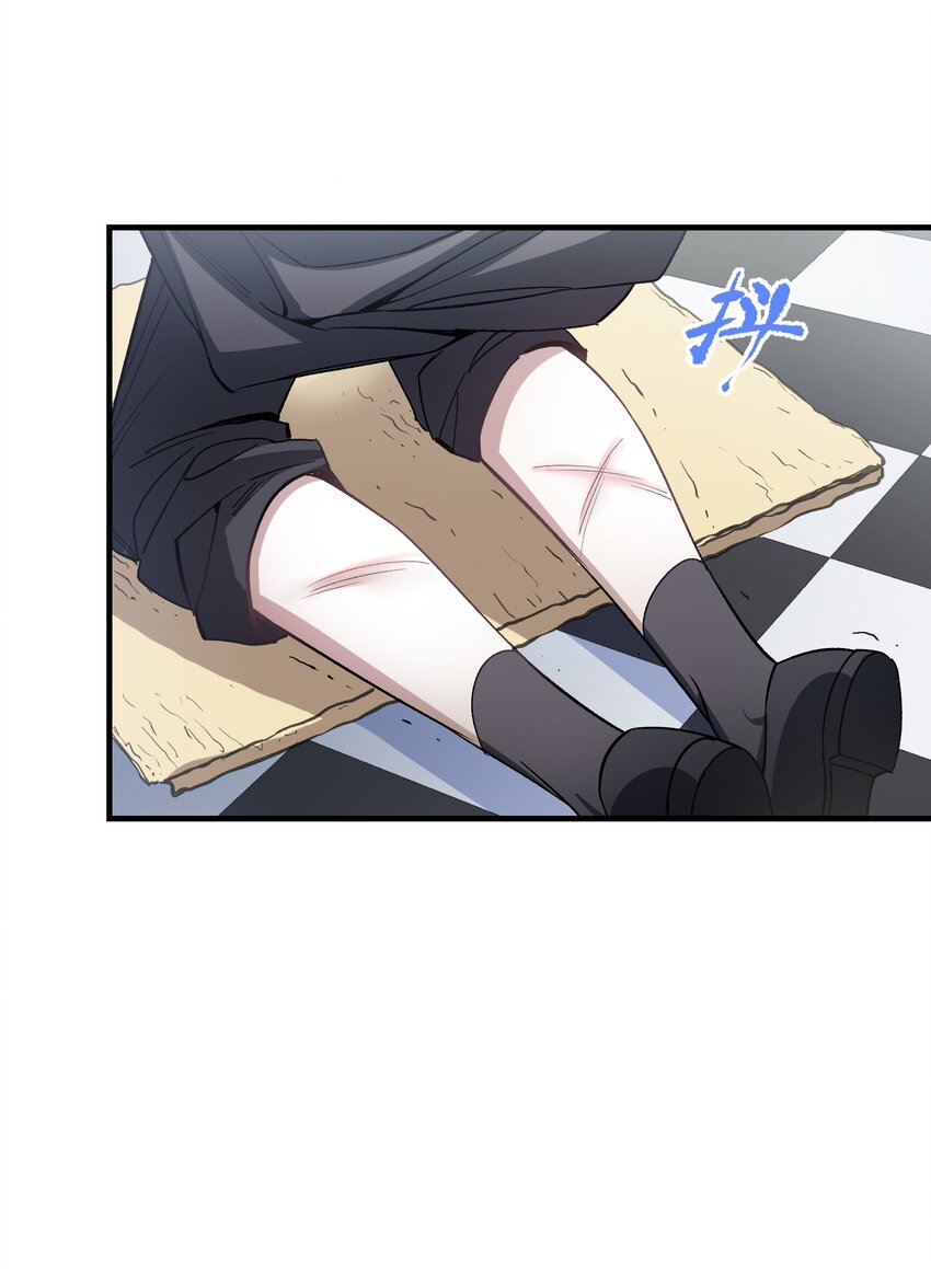《请勿洞察》第24章 试试那个？ 第20页