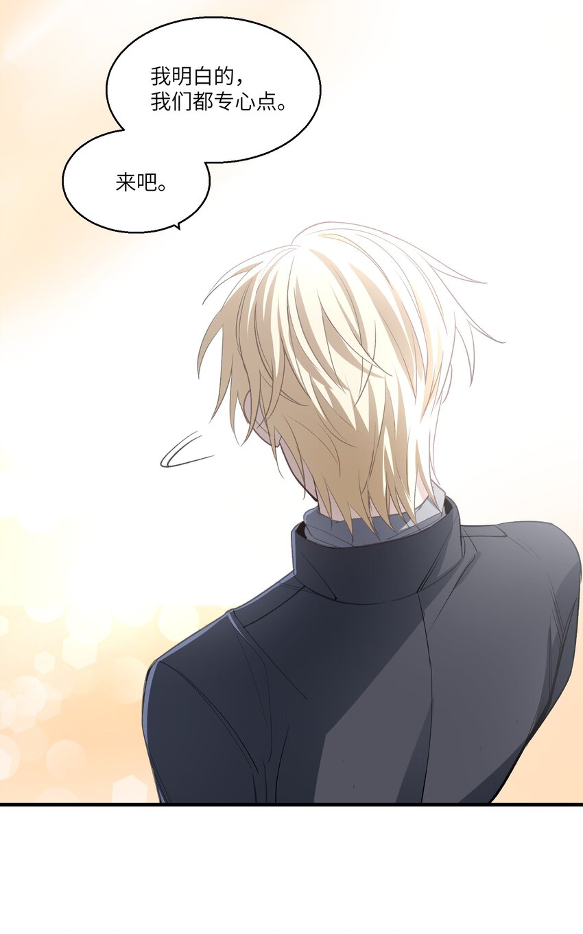 《请勿洞察》第24章 试试那个？ 第27页